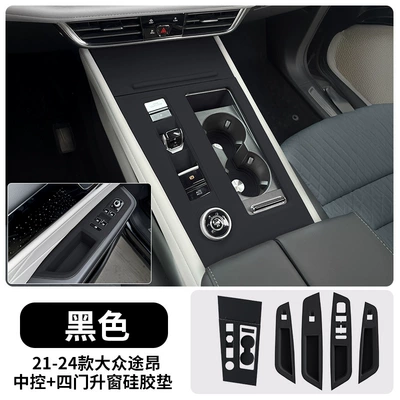 Avtomobil döşəmə paspasları | Accessories - 21-25-tourontouron-x-center-control-pad-four-door-window-lift-pad-black-model-default-item