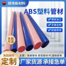厂家供应塑料管ABS管材ABS异形管ABS胶管塑胶管彩色玩具管abs塑料