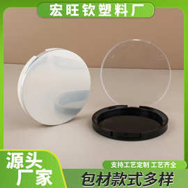 包材翻盖带镜黑色单色腮红修容盘盖底克彩妆盒高光圆形20塑料透明