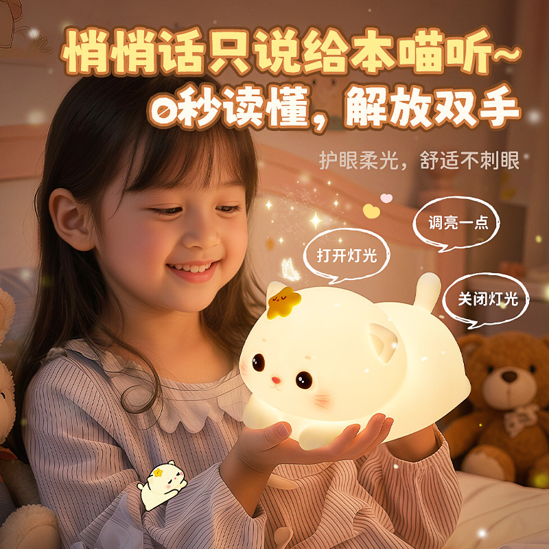 Tap light cat lamp, birthday gift for girls, night light, children's room bedroom sleep bedside table lamp decoration