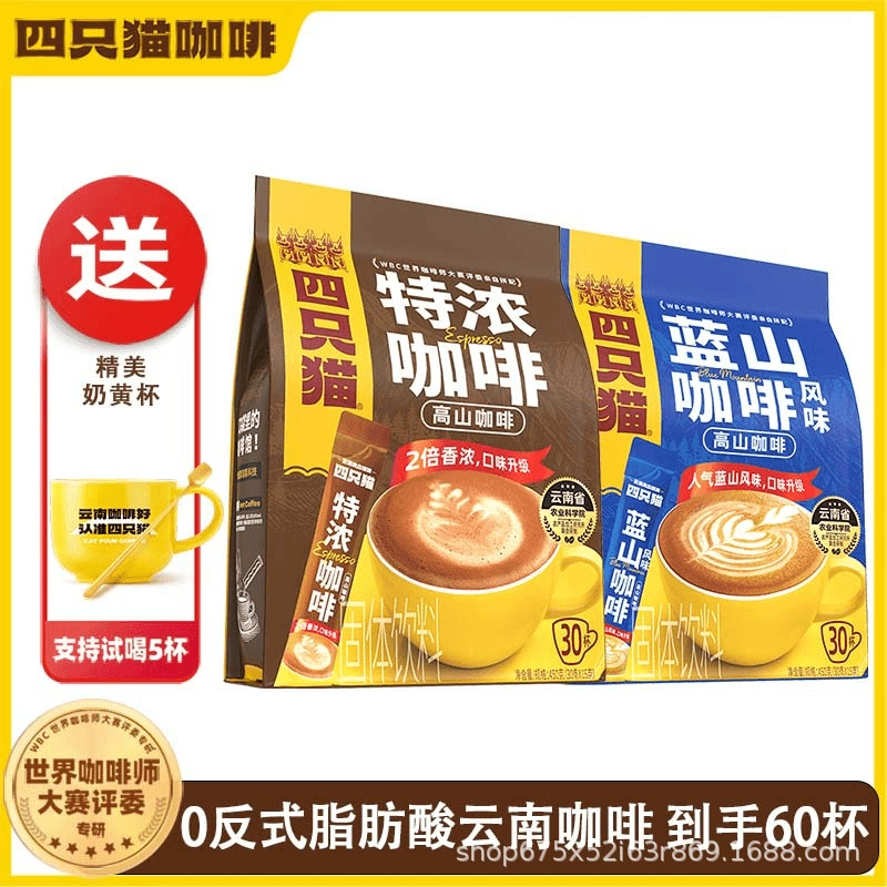 四只猫咖啡 Purchasing Yunnan Alpine Three-in-One Instant Coffee [Total Pallet] before update