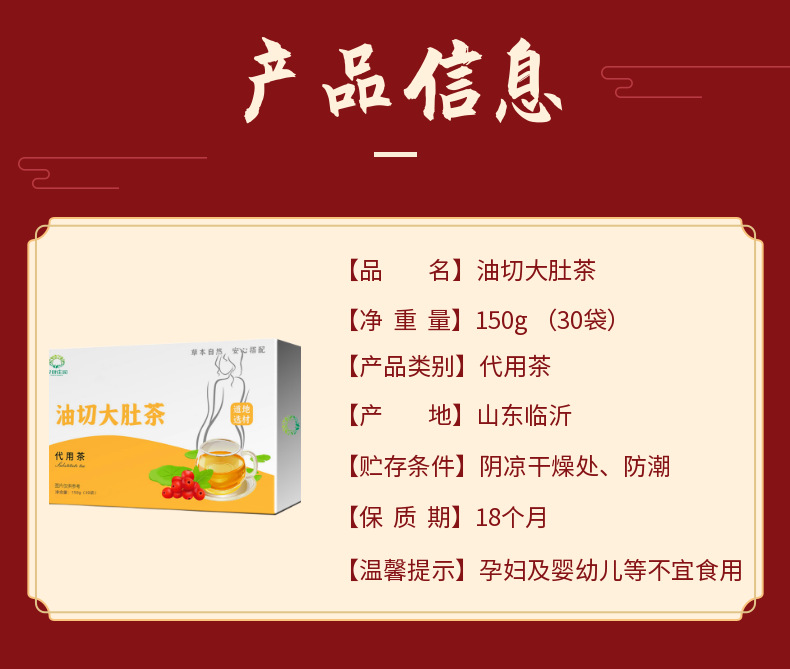 Youqie Dabu Herbal Tea 150g Box of 30 Teabags Sugar-Free Floral Blend specifications