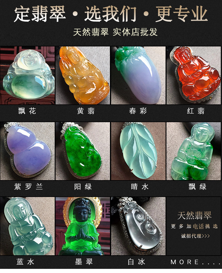 翡翠吊坠详情新.jpg
