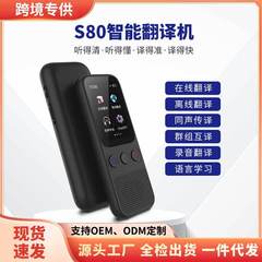 スマート翻訳機、多言語翻訳機、海外会議用精密オフライン翻訳機、同時通訳翻訳機