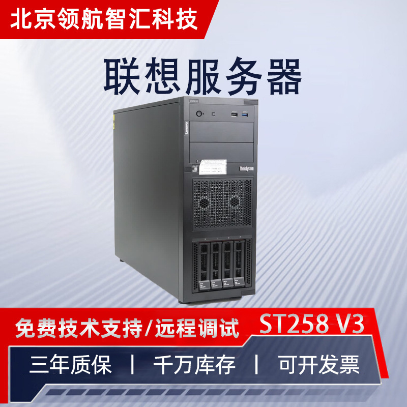 Suitable for Lenovo ST258 V3 tower server, graphics workstation, desktop computer, GPU deep learning server Suitable for Lenovo ST258 V3 tower server, graphics workstation, desktop computer, GPU deep learning server