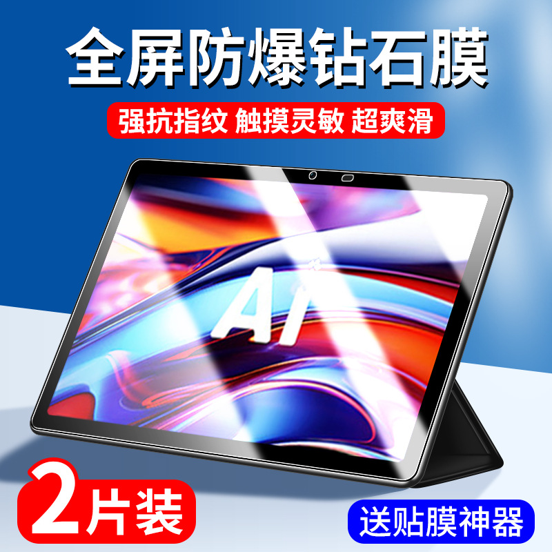 Suitable for Iflytek S30 Tempered Film Iflytek Learning Machine P30 Tablet Protective Film Ai Tutoring Machine 11.9