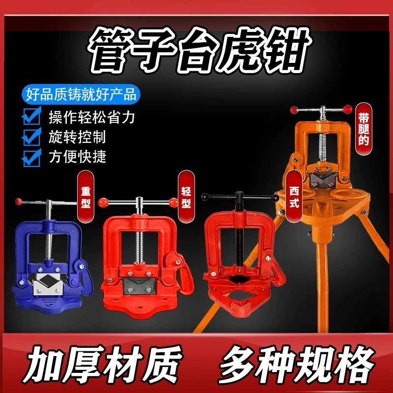 重型管子压力钳龙门钳夹管钳管子台虎钳压力台钳台虎钳镀锌管割丝|undefined