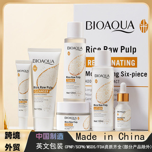 【外贸跨境】BIOAOUA大米原浆护肤套盒 补水保湿洗面奶护肤品套装
