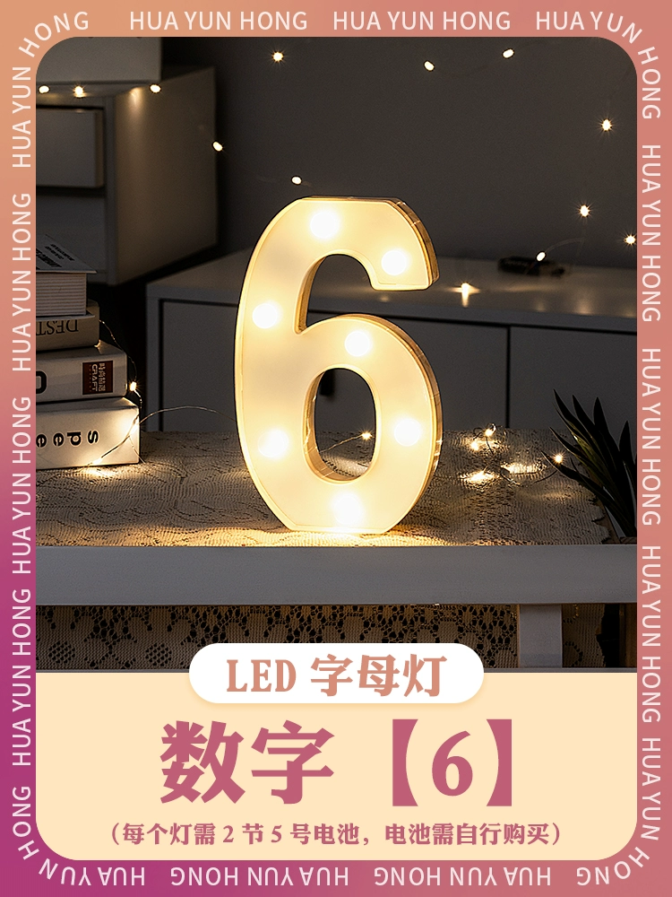 [。。室内字母数字灯led惊喜宝宝周岁生日快乐创意场景道具装饰布]