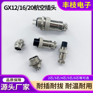 GX12���ղ��^12MM���^�_��GX12 -2о3о4о5о6о7о�������^늾�