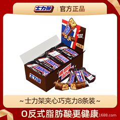 士力架落花生サンドイッチチョコレート20gケース全家桶オフィスの食いしん坊レジャースナックスポット卸売り