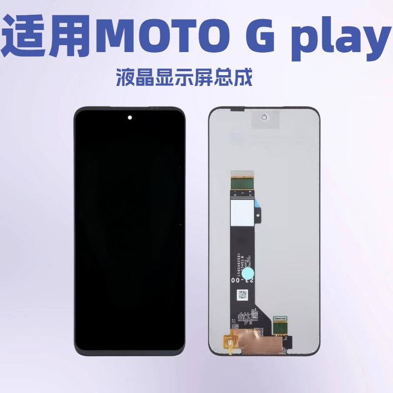Aplicable a Moto G PLAY (XT2413/2024) LCD LCD Touch Screen Assembly