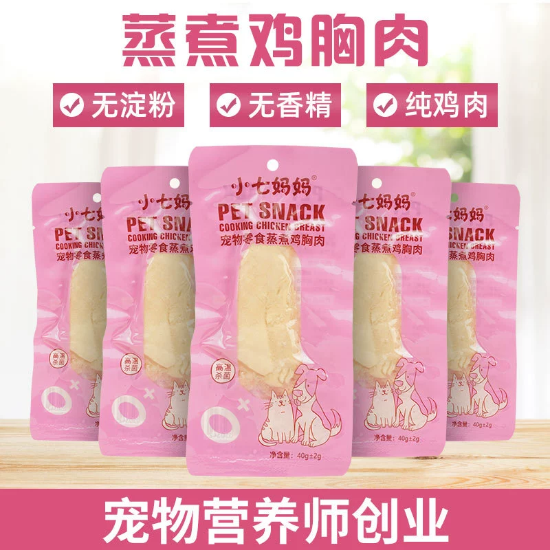 40 г закуски для домашних животных на пару куриная грудка кошачьи закуски вареная курица корм для собак Котенок Кошка персидская кошка