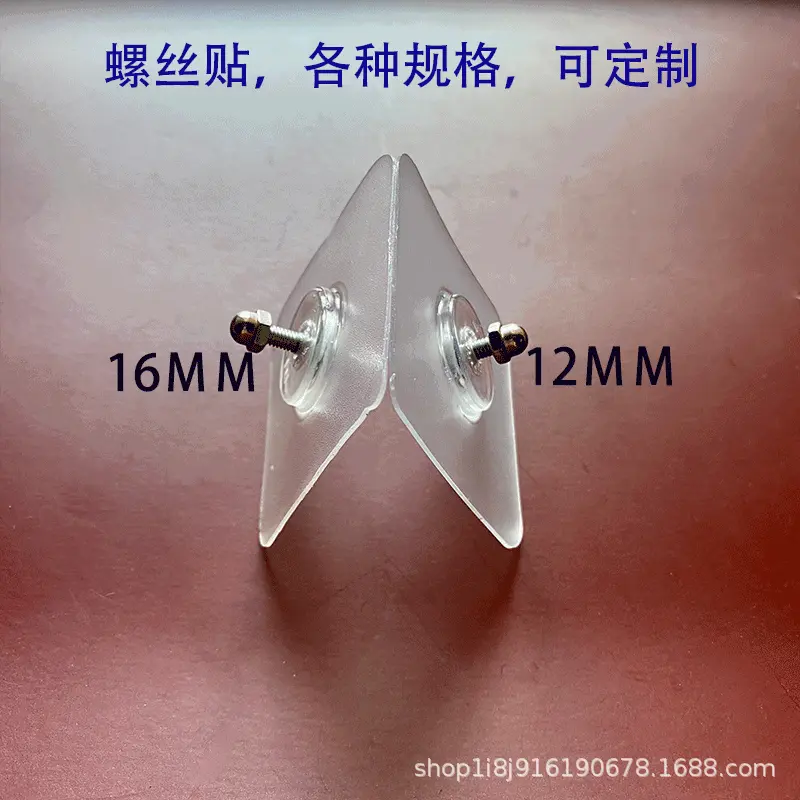 无痕钉免打孔螺丝贴强力粘胶挂钩墙钉纸巾盒浴巾架置物架壁挂粘钩