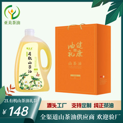 ツバキ油有機メーカー直供初搾り低温冷搾り有機茶油卸売り湖南茶油茶実油