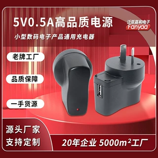 厂家批发澳规5V500mA手机充电器电源适配器usb充电头IC方案宽电压