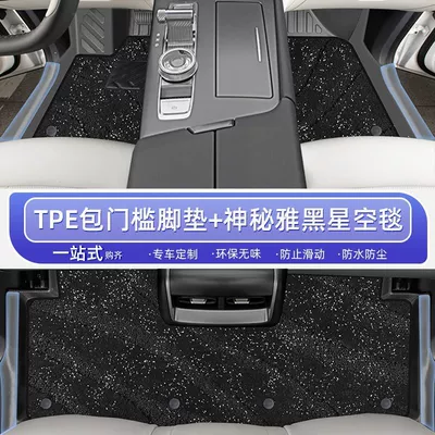 BJ30 Foot Mat Surrounding 24 Bag: Ayaqaltılar (Kovriklər) - model-25-model-24-beijing-bj30high-end-full-surround-mysterious-yaheibag-threshold-floor-mats-high-end-starry-sky-blanket