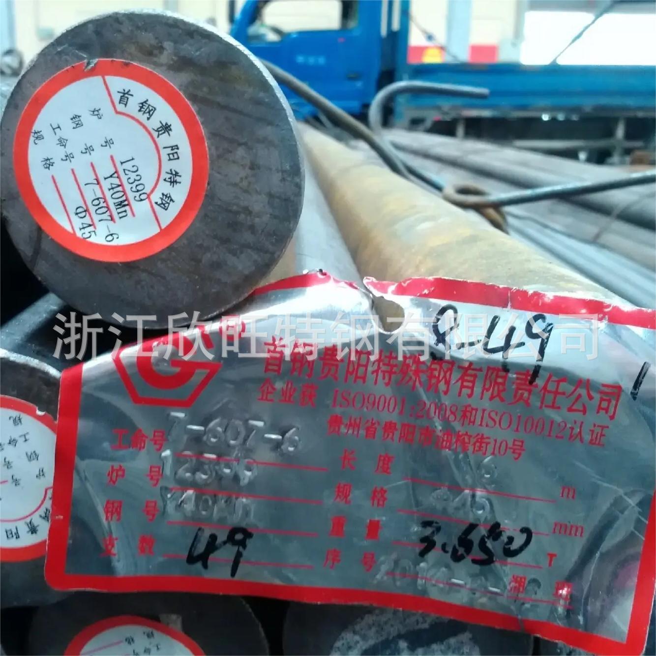 批发零售Y40MN易切削圆钢 1144圆钢 G11440 德标35MF440S20圆棒