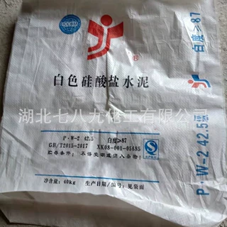 白水泥（白色硅酸盐水泥）武汉现货 硅酸盐水泥325型 425型白水泥