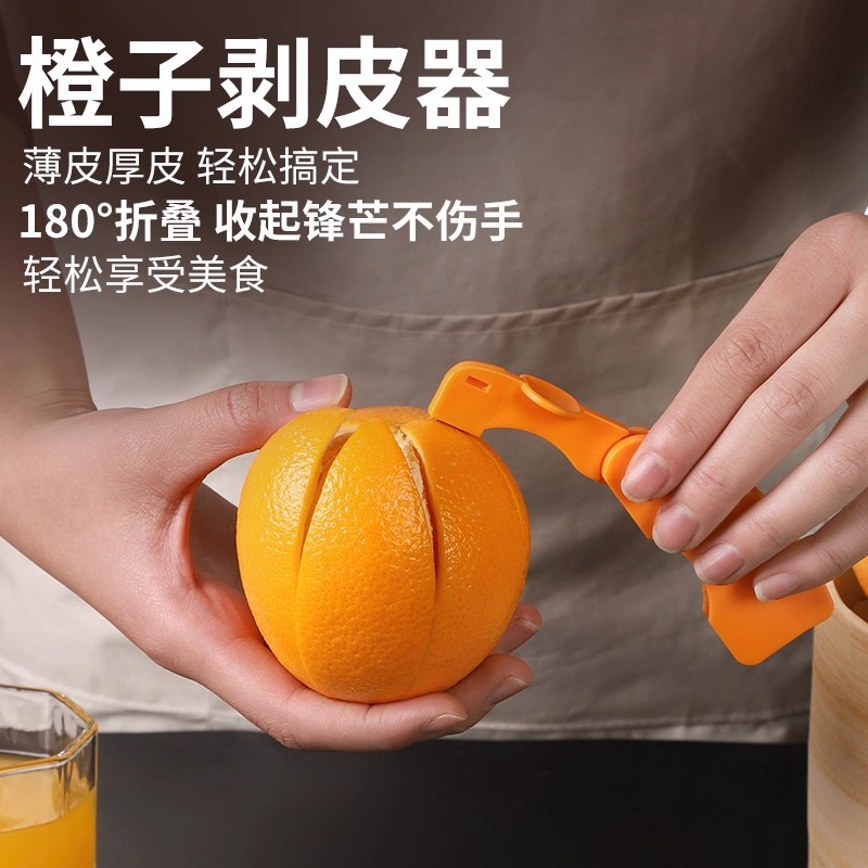 Folding Orange Peeler for Home Use, Easy to Peel Oranges, Dragon Fruit, Grapefruits, Pomegranates, and Tangerines