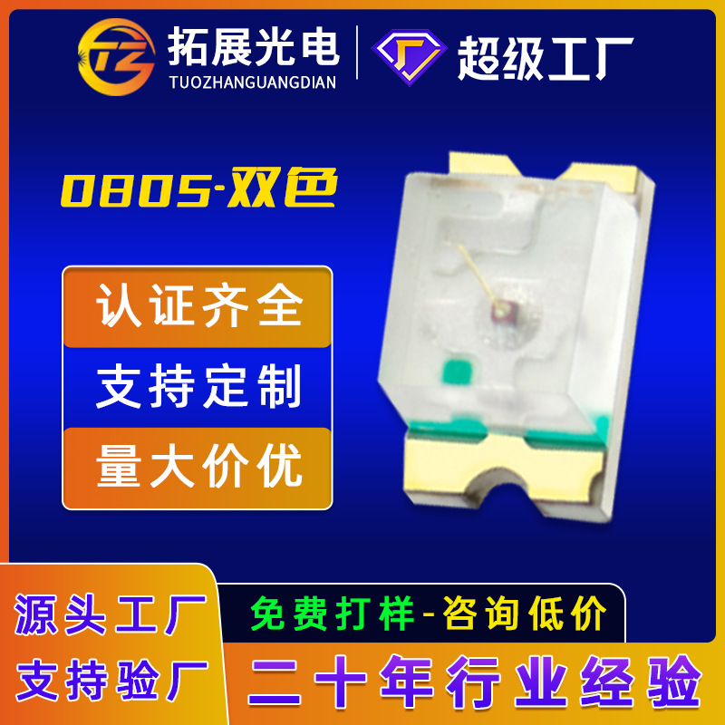 0805˫ɫ ̺̺ƺ˫ɫ 0805led