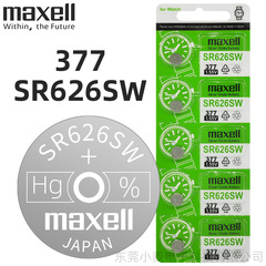 maxell 377 SR626SW watch battery general purpose button battery wholesale