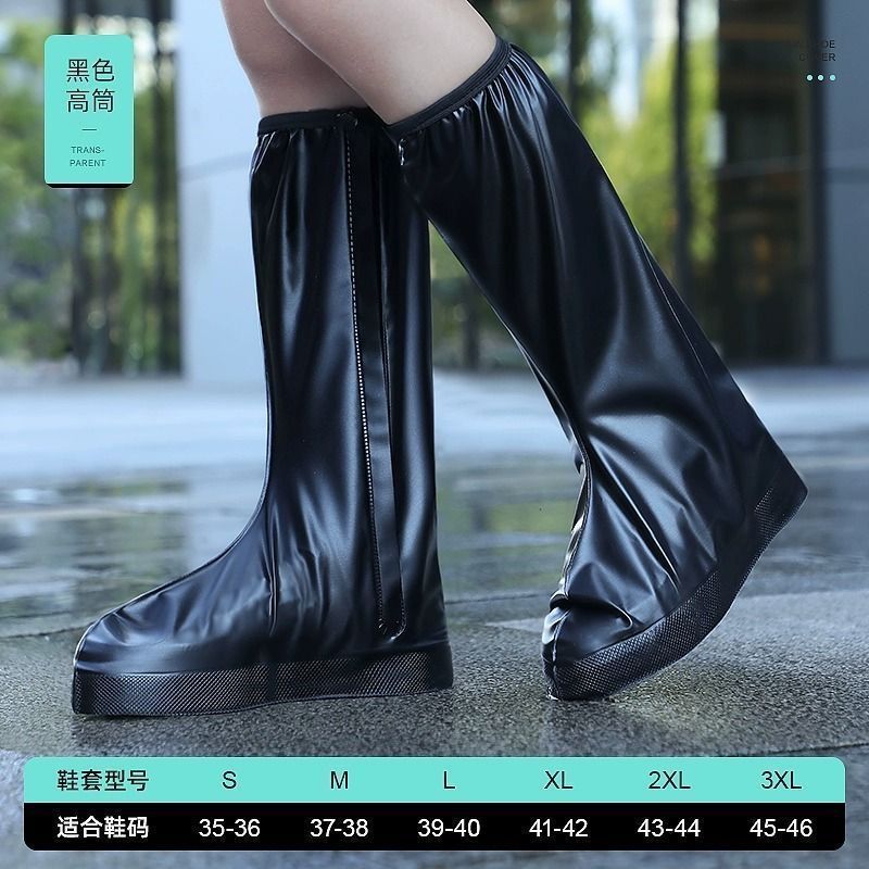 雨鞋套外穿防水防滑男款雨天防雨鞋套加厚耐磨雨靴女高筒水鞋脚套|undefined