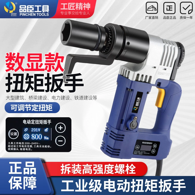 Электрический динамометрический ключ с цифровым дисплеем, стальная конструкция с фиксированным крутящим моментом, высокопрочный мостовой трубный болт класса 10,9, разборка и установка
