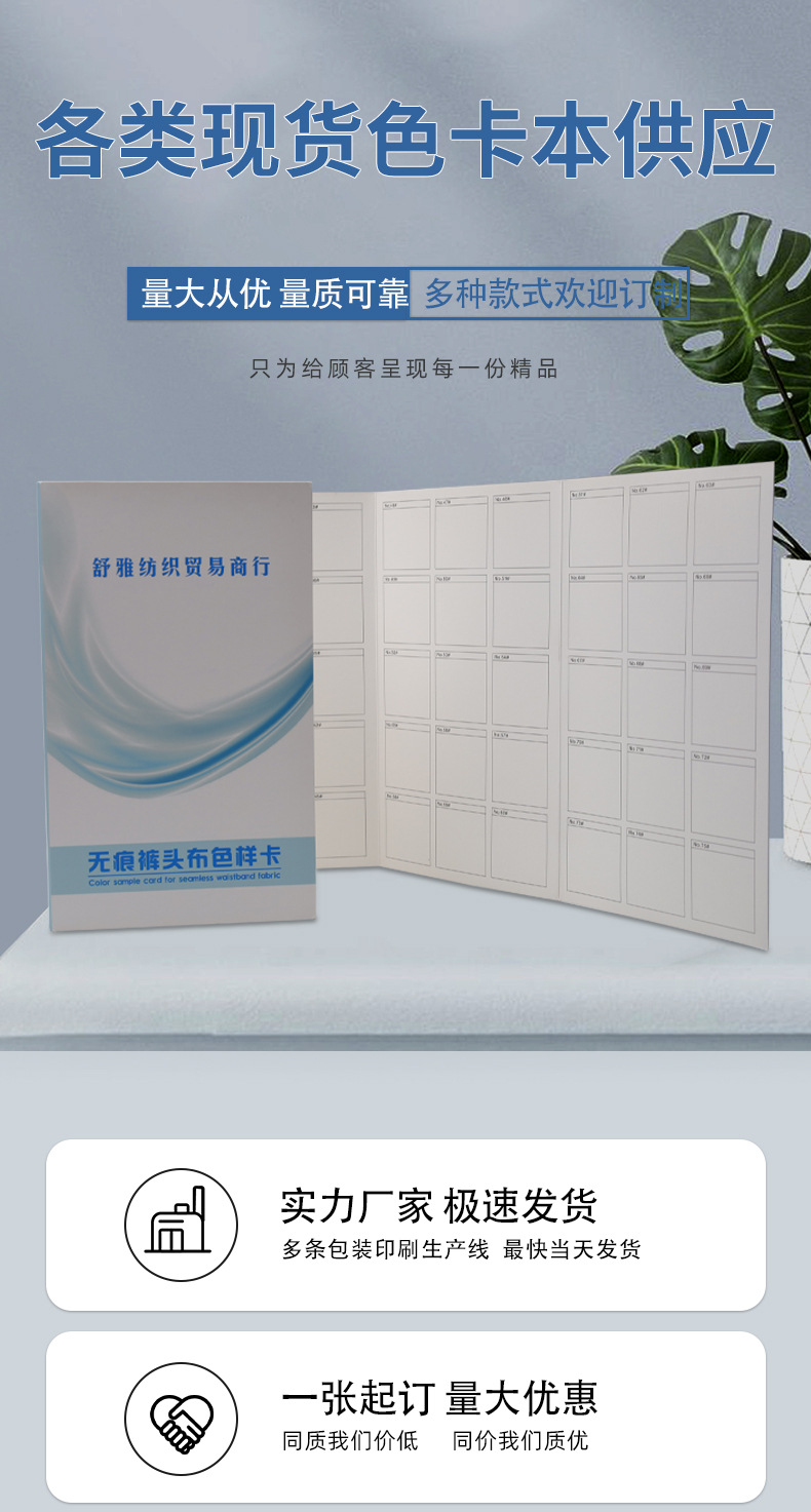 色卡详情页_01.jpg