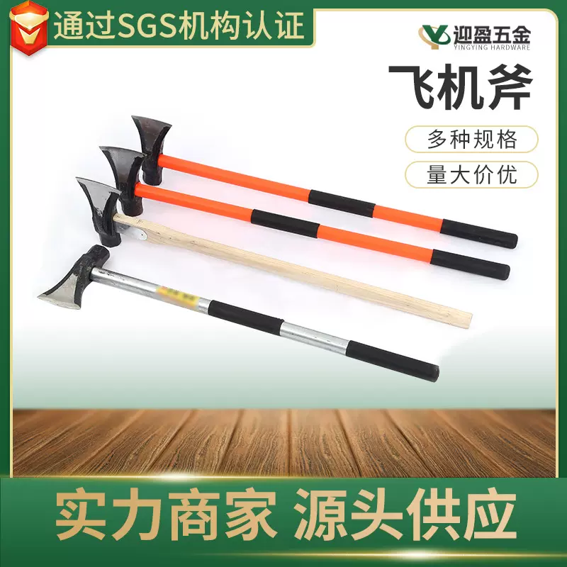 飞机斧 开山斧破拆斧铁管斧头 农用工具包塑长柄劈柴斧厂家批发