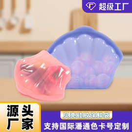 厨房硅胶密封保鲜袋可加热家用收纳袋食品存储硅胶保鲜袋可重复用