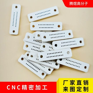 pps定制 腾煜厂家来图定制各种聚苯硫醚异形件 全新料绝缘子加工