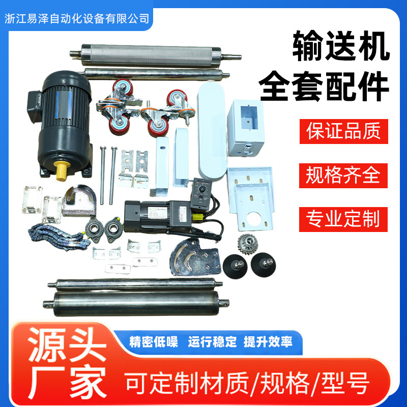 传送带滚筒流水线配件全套皮带机张紧驱动头输送机自动化设备配件