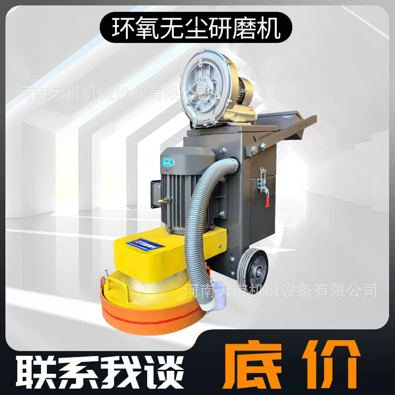 环氧地坪研磨机变频固化抛光机水泥混凝土水磨石机无尘地面打磨机