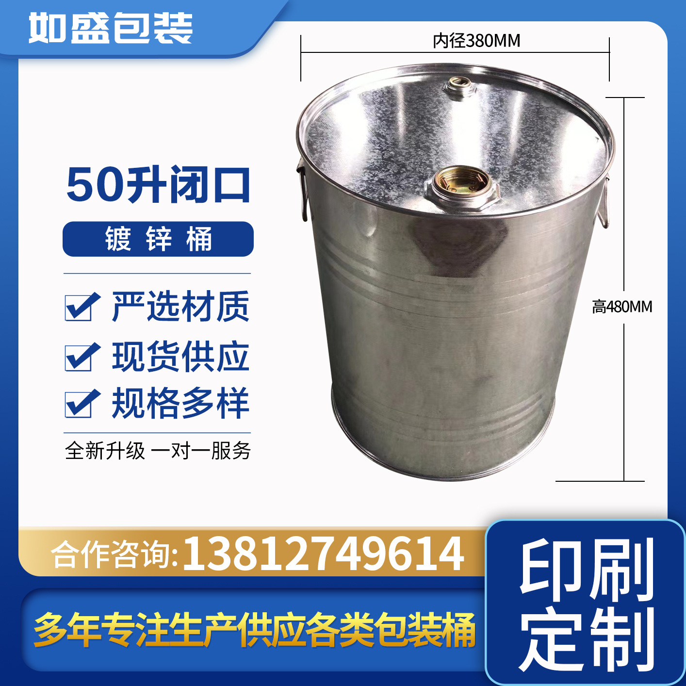 厂家供应50升闭口镀锌化工铁桶 50kg闭口化工溶剂钢桶密封防泄漏