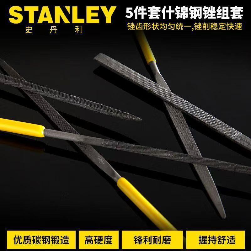 史丹利5件套什锦钢锉金刚石锉刀套装钻石平锉组3x140mm22-421