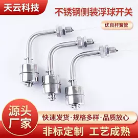 浮球开关;压力变送器;液位变送器