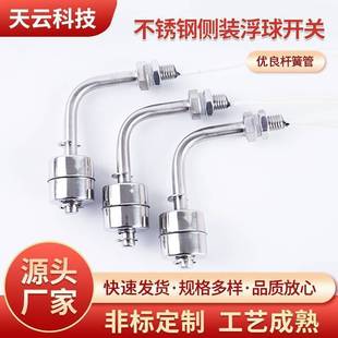 Side-Mounted Bent Rod Float Controller Adjustable Liquid Level Sensor Stainless Steel 304/316 Small Float Switch