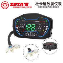 热销南美摩托车液晶仪表适用于杜卡迪油量表多功能车速表改装通用