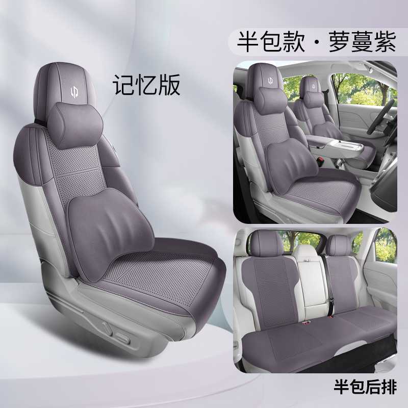 Modelə uyğun (Original) oturacaq örtükləri, Universal Universal Four Seasons - roman-purple-memory-foam-edition-rear-row-half-cover-note-car-model-year