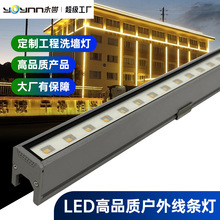 定制LED洗墙灯高质量工程款线条灯酒店外墙亮化投射灯轮廓灯厂家