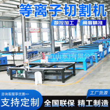 大型金属等离子切割机便携式板管切割机数控等离子切割机