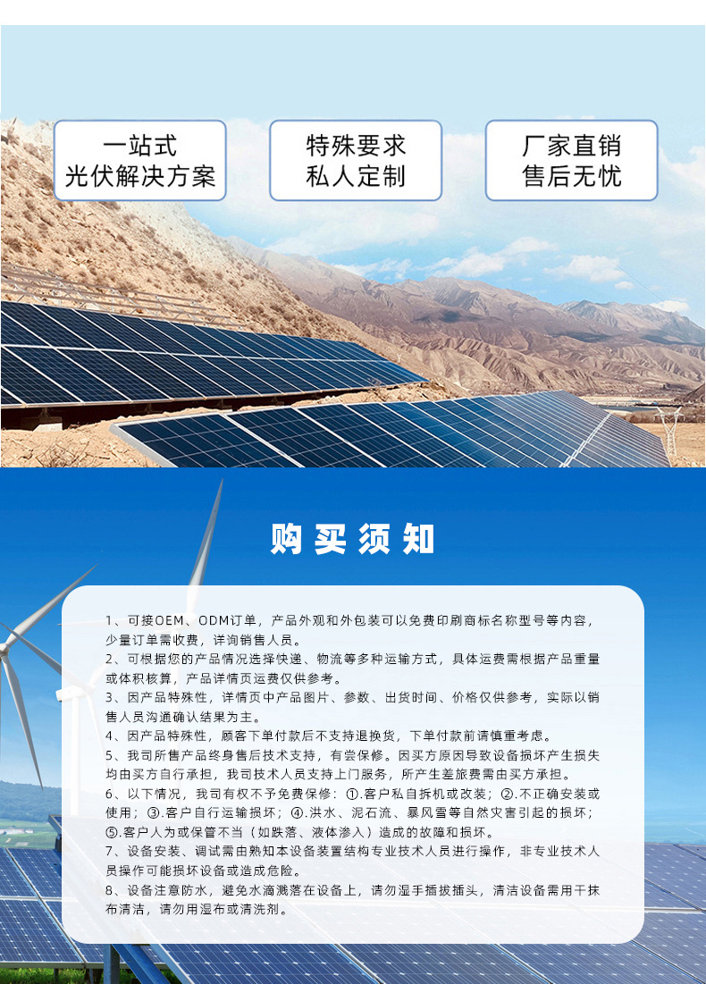 PWM太阳能控制器-P24新价格表_20.jpg