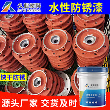水性防锈漆机械防锈涂料设备防锈漆快干漆厂家直供