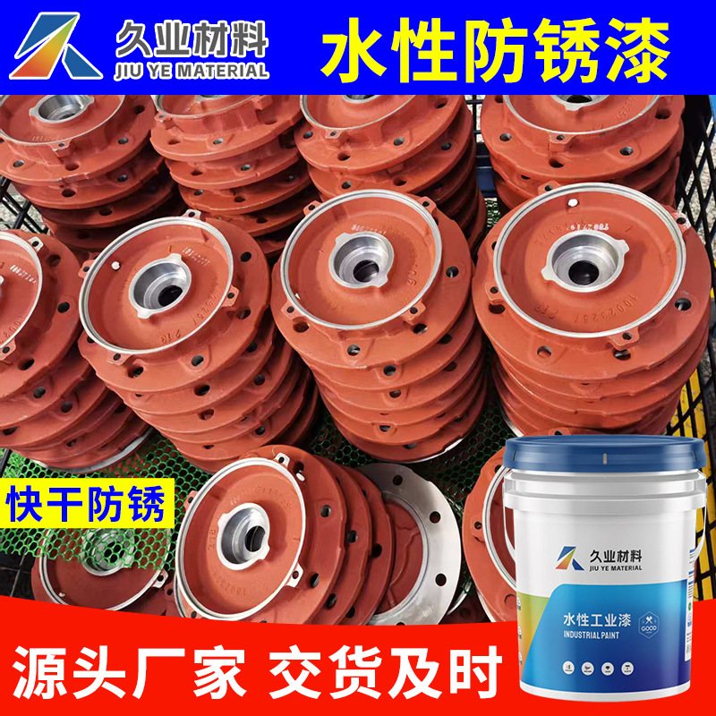 水性防锈漆机械防锈涂料设备防锈漆快干漆厂家直供