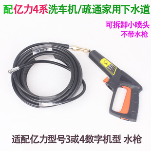 Equipped with Yili car washer, water gun, sewer dredging, high-pressure pipe plugging, water distribution, mouse nozzle cleaning, flushing and dirt removal