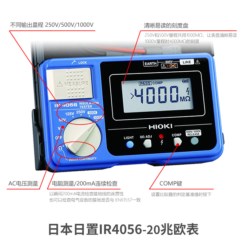 HIOKI日置IR4056-20/4057/3490绝缘电阻仪500v兆欧表3455-30
