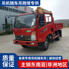 国境を越えて徐工の4トンクレーンが車と一緒にクレーン運送車の建設工事の小型自動車が車と一緒に吊るされた