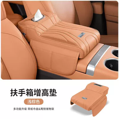 8 Starship 7M9A7 Car – Car storage bag/box - geely-galaxy-light-brown-armrest-box-booster-pad
