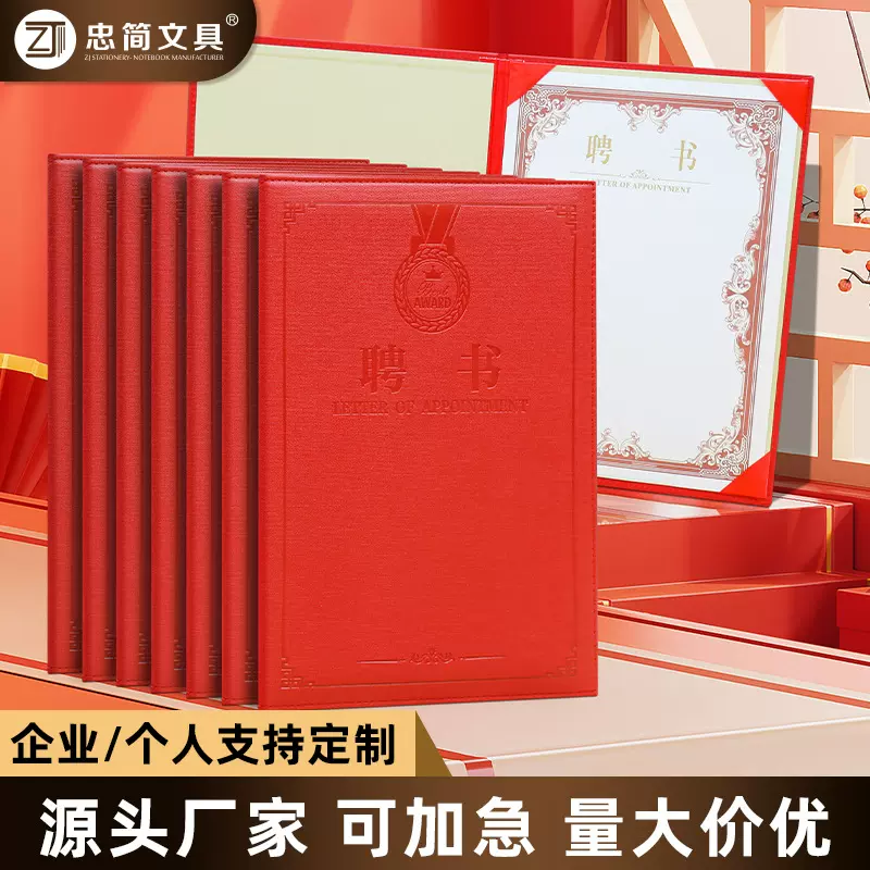 荣誉证书奖状证书结婚聘书批发志愿者培训结业证A4证书打印内芯